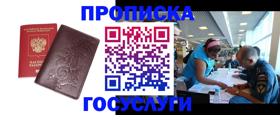 временная регистрация адрес в Самаре